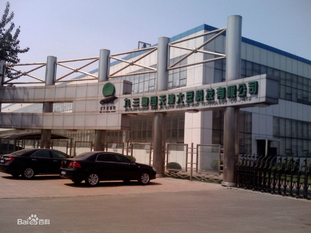 Jiu San Group Tianjin Soybean Technology Co., Ltd. Oil depot sewage treatment wo